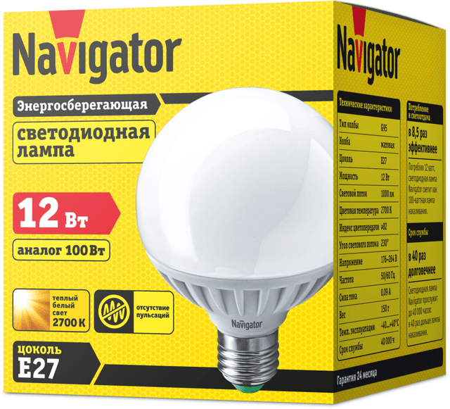 Лампа светодиодная 94 147 NLL-G95-12-230-2.7K-E27 12Вт шар 2700К тепл. бел. E27 1000лм 176-264В Navigator 94147