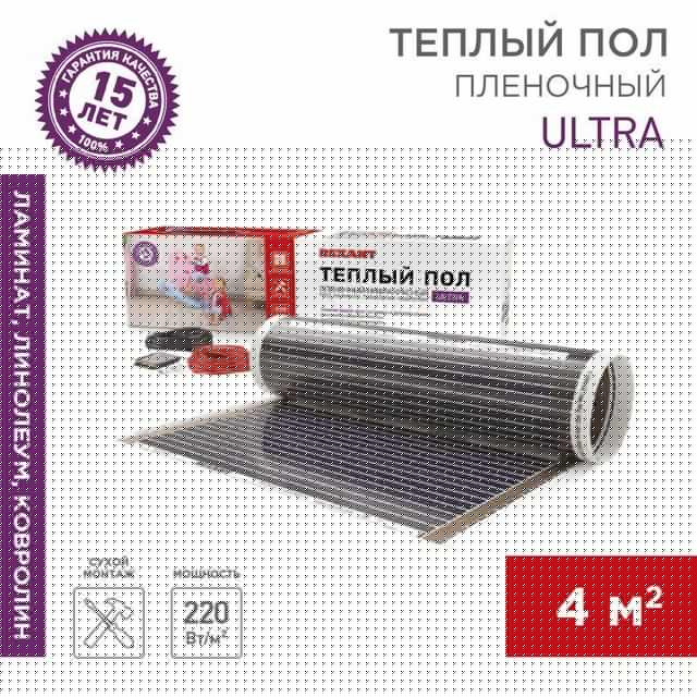 Комплект "Теплый пол" (пленка) Ultra RXM 220-0.5-4 (880Вт/0.5х 8м/S обогрева: 4кв.м) Rexant 51-0507-4