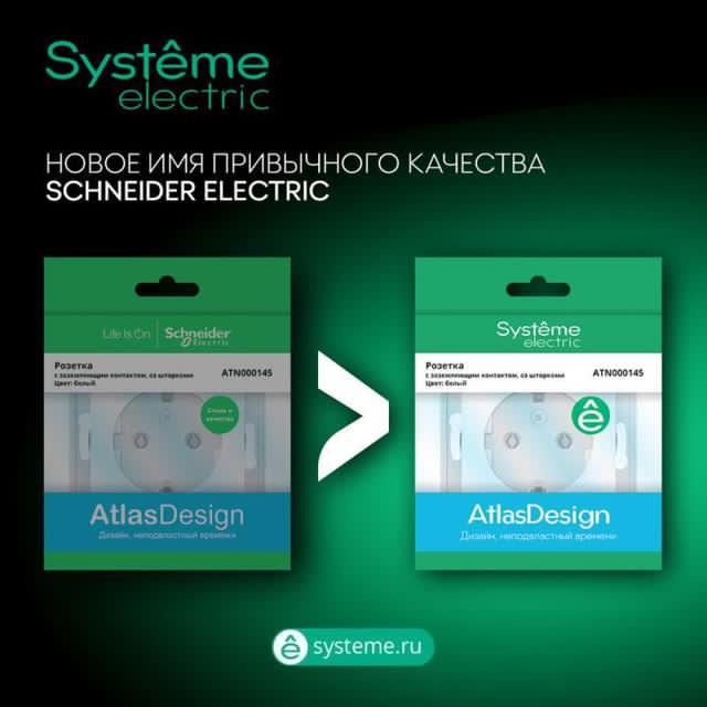 Розетка компьютерная + телевизионная 2-м AtlasDesign RJ45 кат.5E + TV механизм беж. SE ATN000289