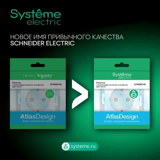 Розетка телевизионная проходная TV AtlasDesign 4дБ механизм жемчуж. SE ATN000492