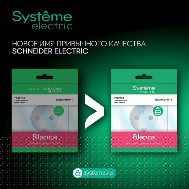 Выключатель 1-кл. ОП Blanca 10А IP20 (сх. 1) 250В с изолир. пластиной алюм. SE BLNVA101013