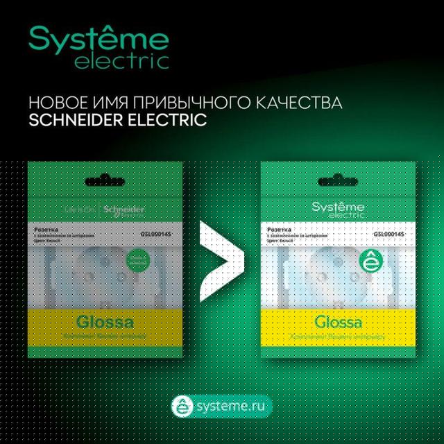 Переключатель проходной 1-кл. СП Glossa 10А IP20 (сх. 6) 10AX механизм бел. SE GSL000161